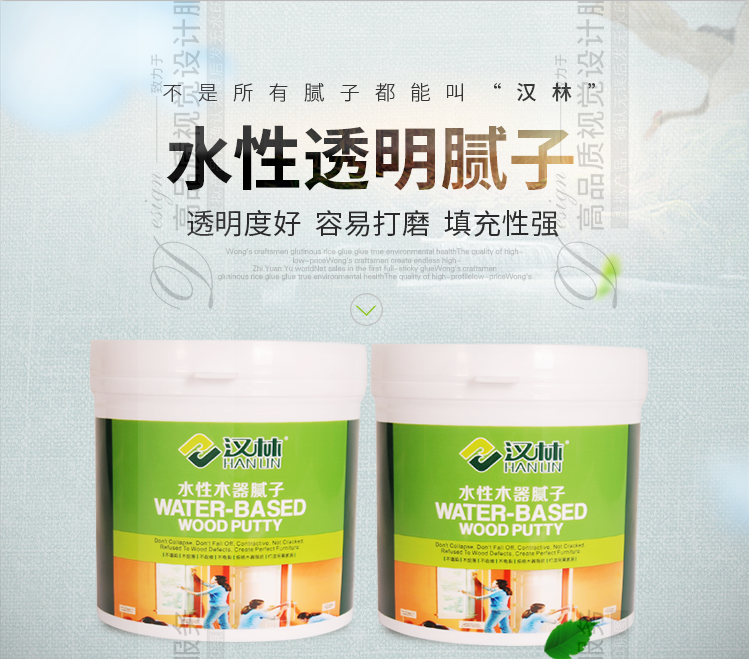 旭彩网水性透明腻子
