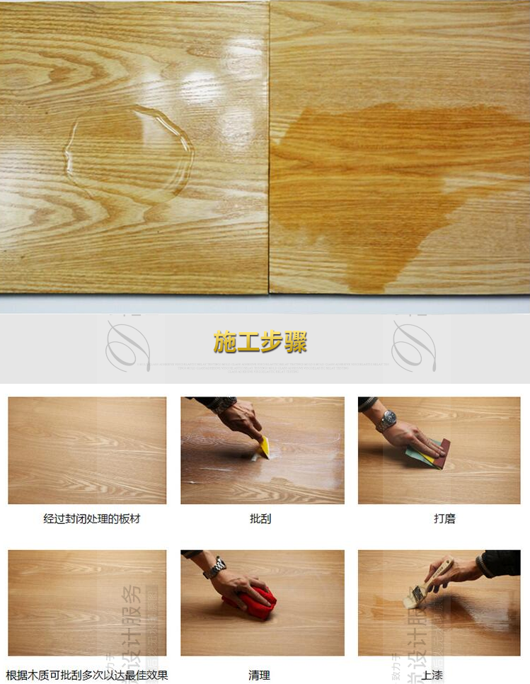 旭彩网水性透明腻子施工步骤