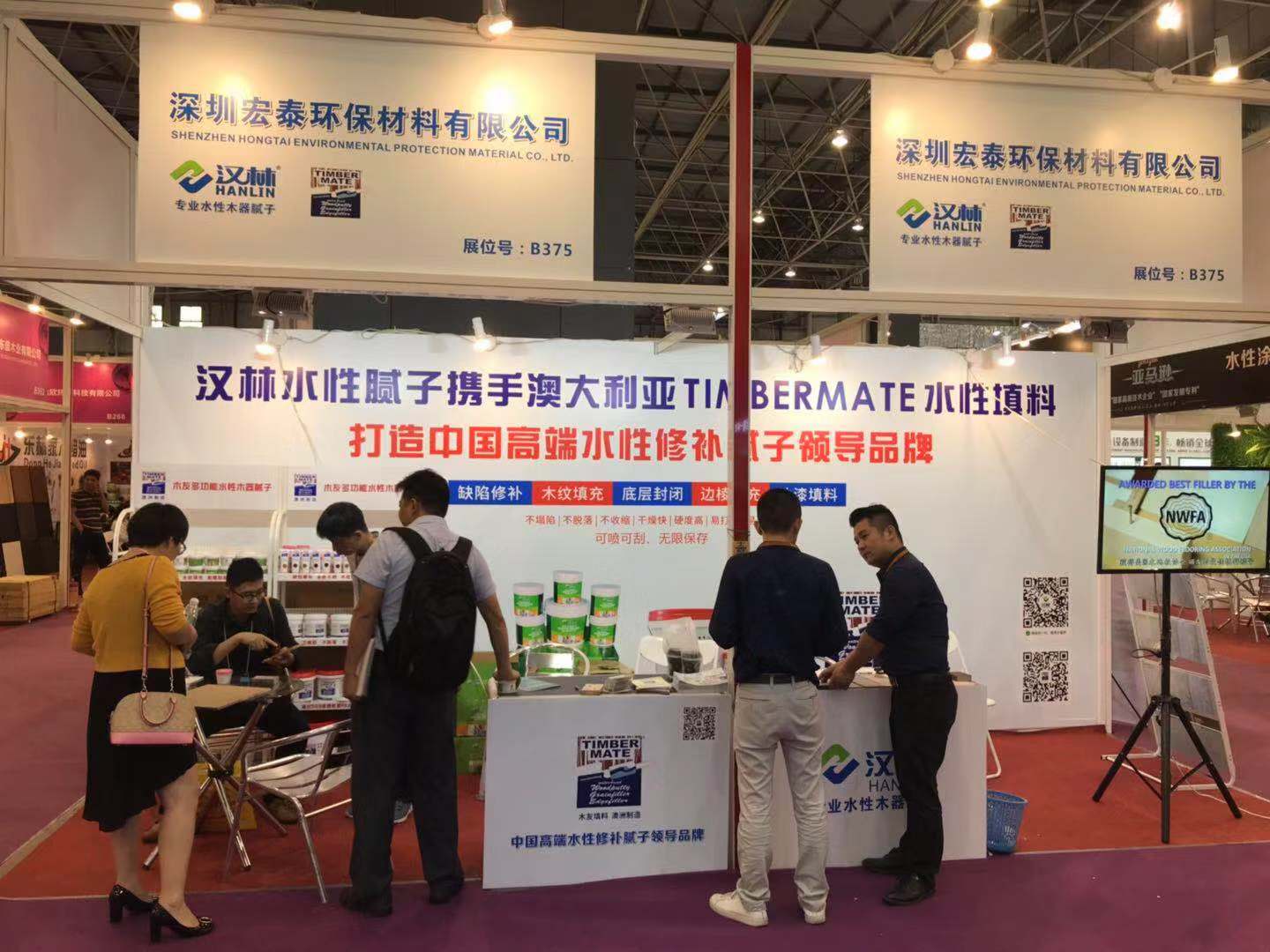 旭彩网水性木器腻子