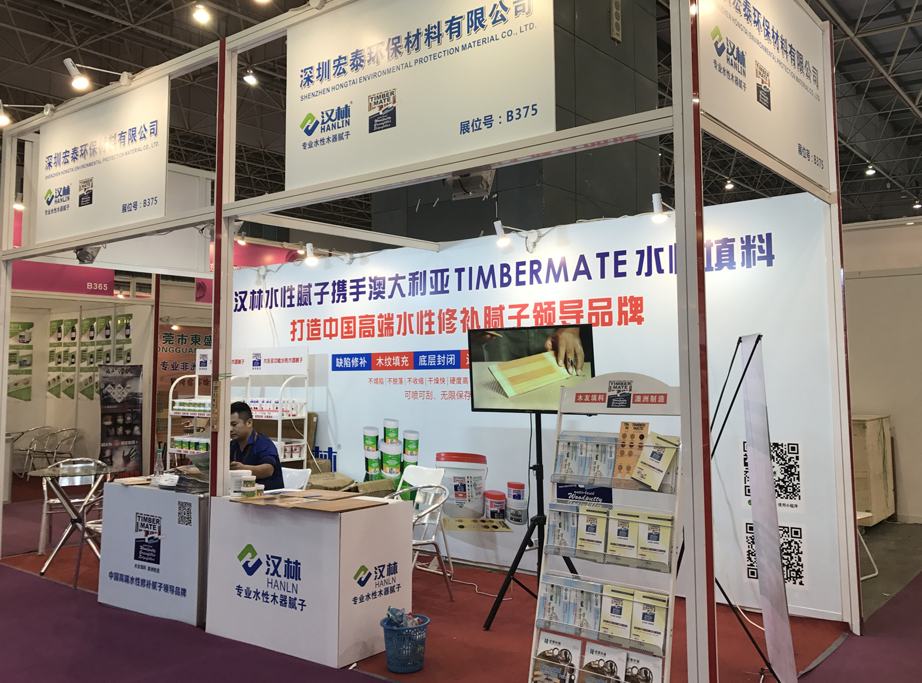 旭彩网水性木器腻子
