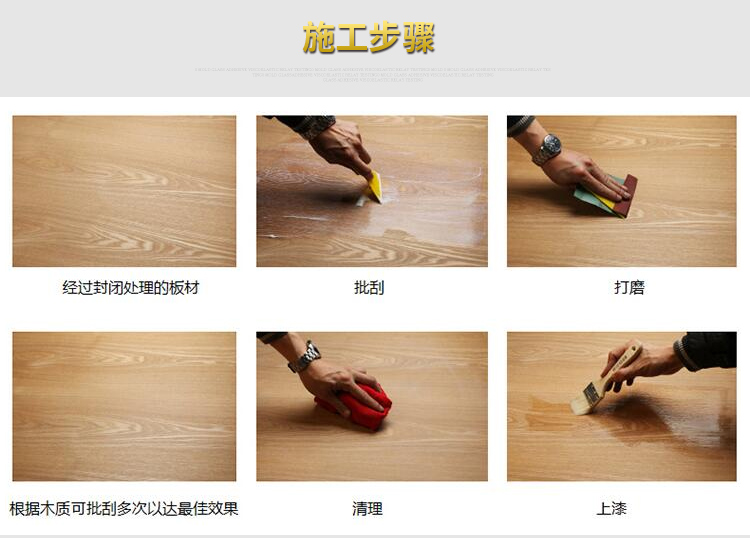 旭彩网水性透明腻子
