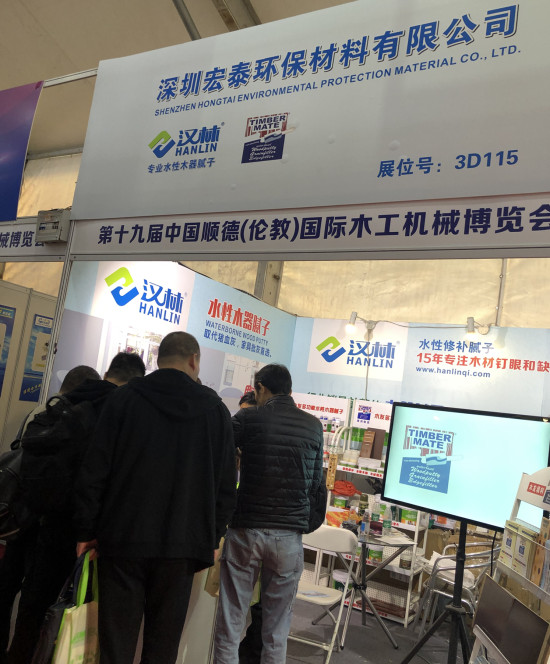 旭彩网水性木器腻子与您相约2019顺德伦教木工机械展览会