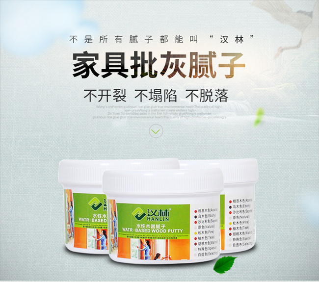旭彩网水性木器腻子