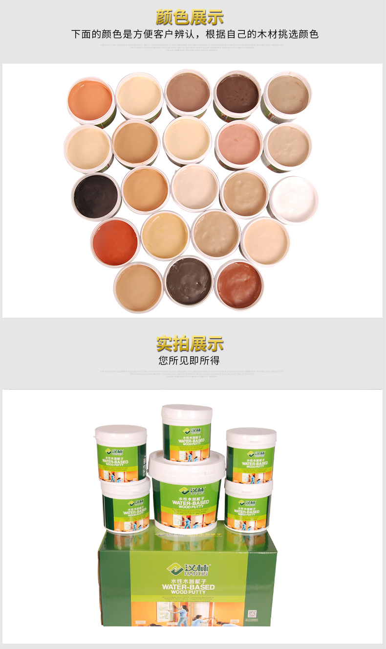 旭彩网水性批灰腻子颜色展示