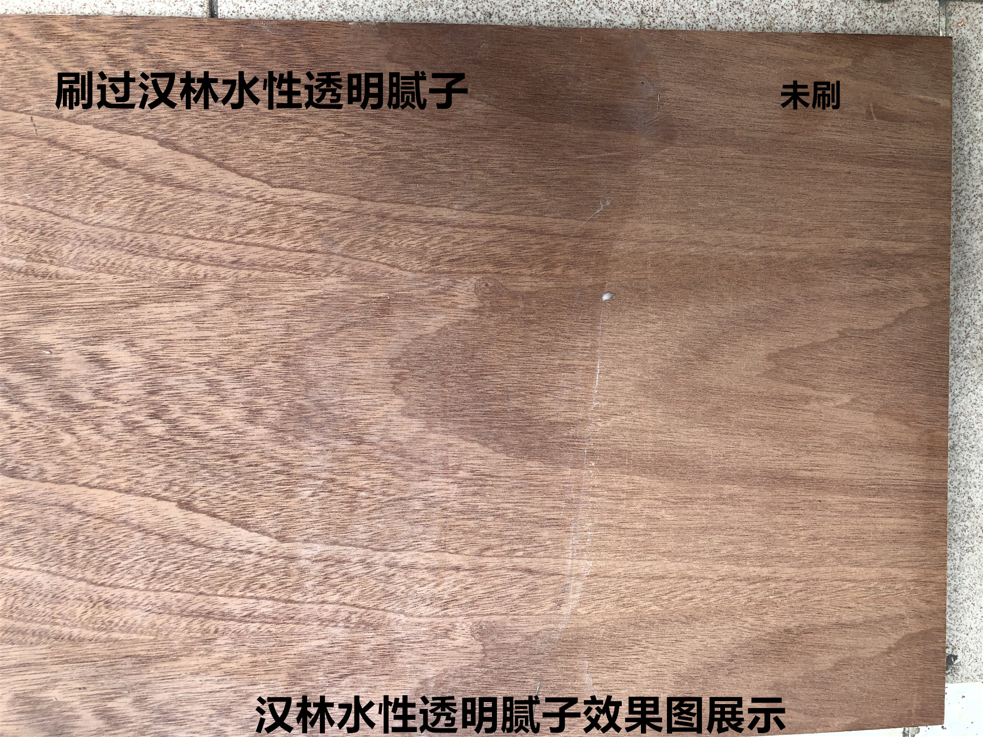 旭彩网水性透明腻子灰