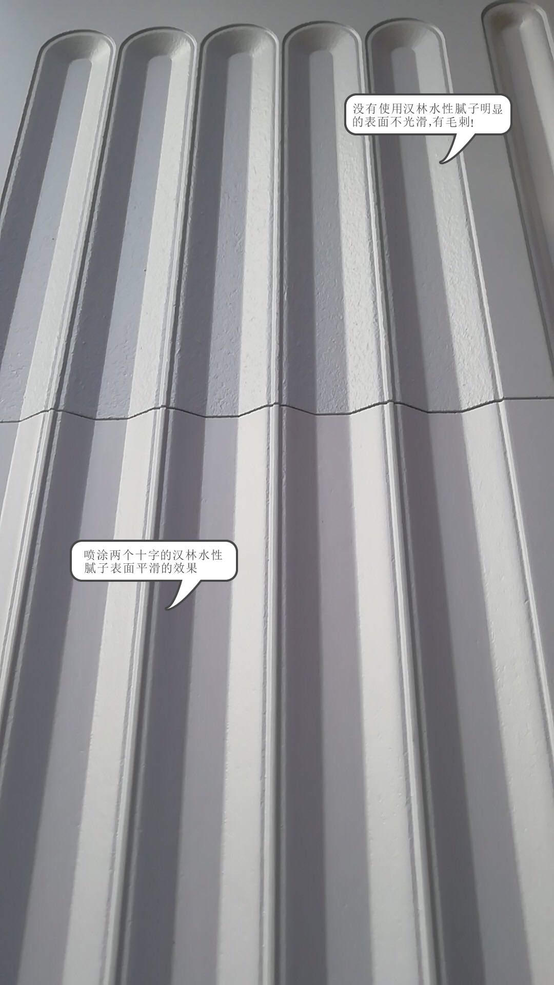旭彩网水性腻子喷涂效果对比