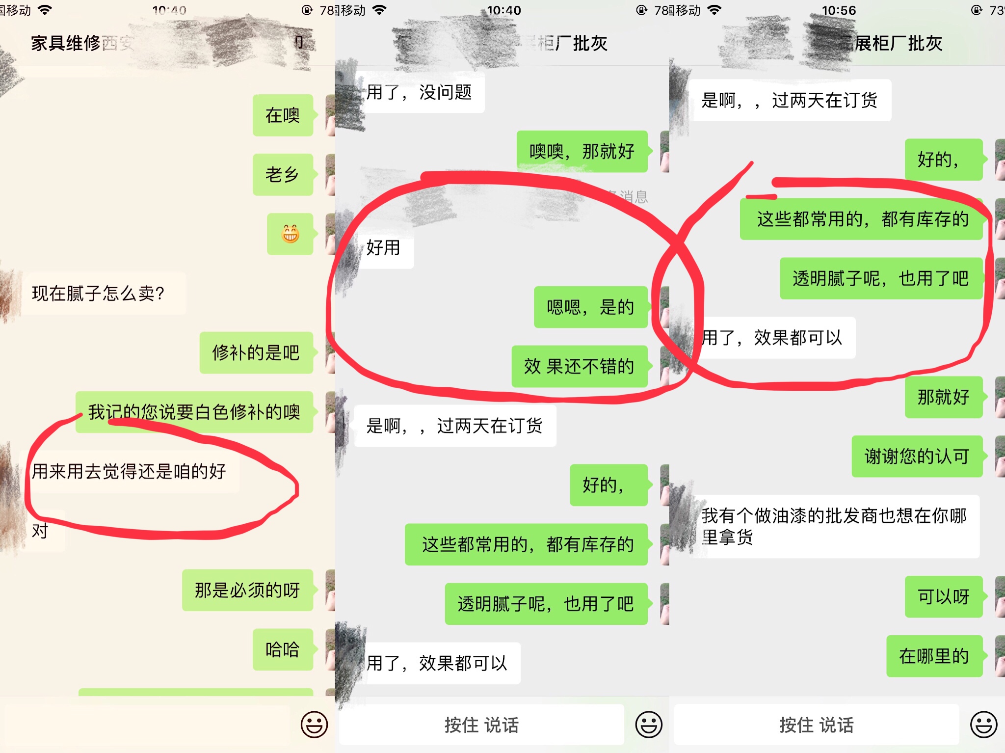 旭彩网水性腻子