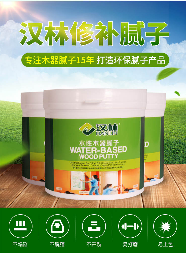 旭彩网水性修补腻子