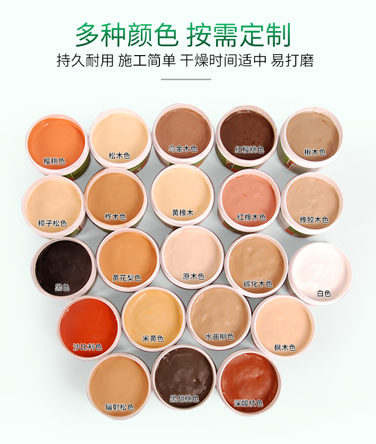 旭彩网水性修补腻子