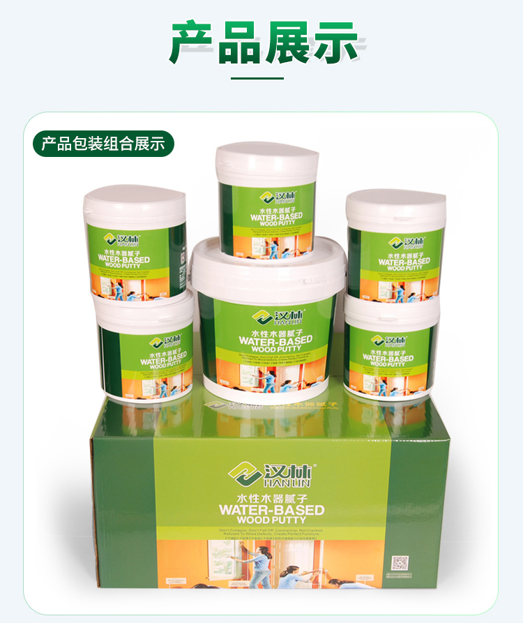 旭彩网水性腻子