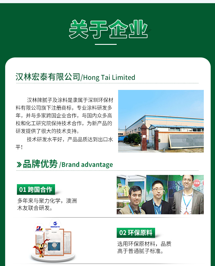 旭彩网水性腻子生产加工