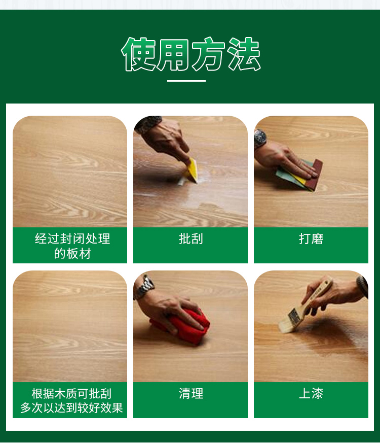 旭彩网水性透明腻子施工方法