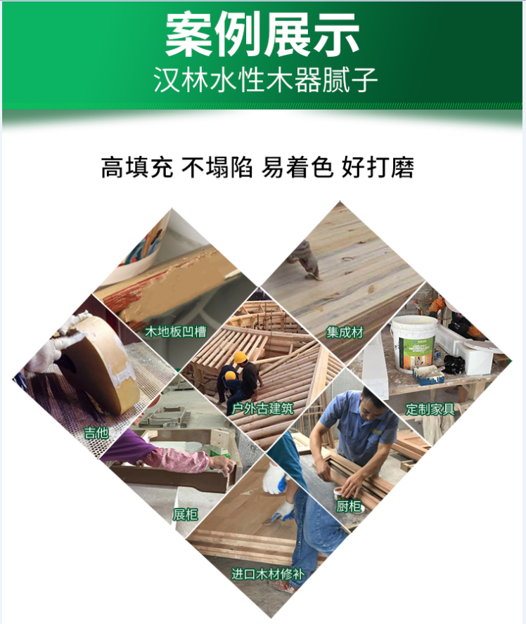 旭彩网水性木器腻子