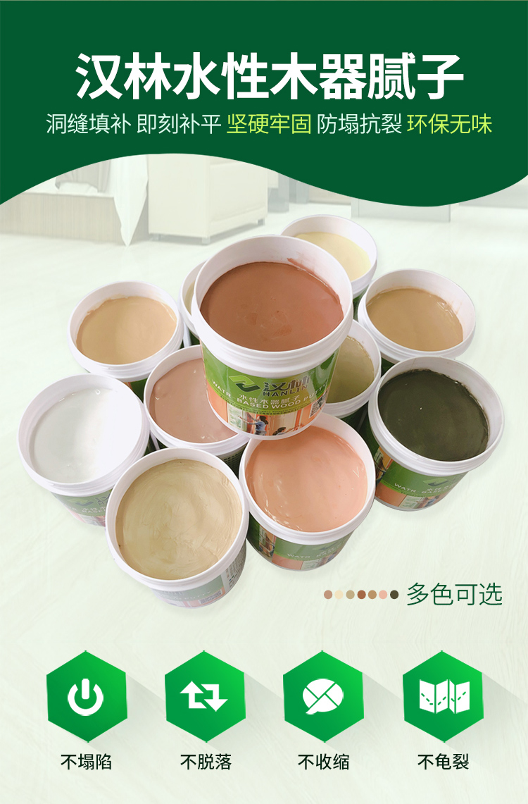 旭彩网腻子取代猪血灰的家具批灰腻子用哪个型号？水性木器腻子厂家这样来回答.