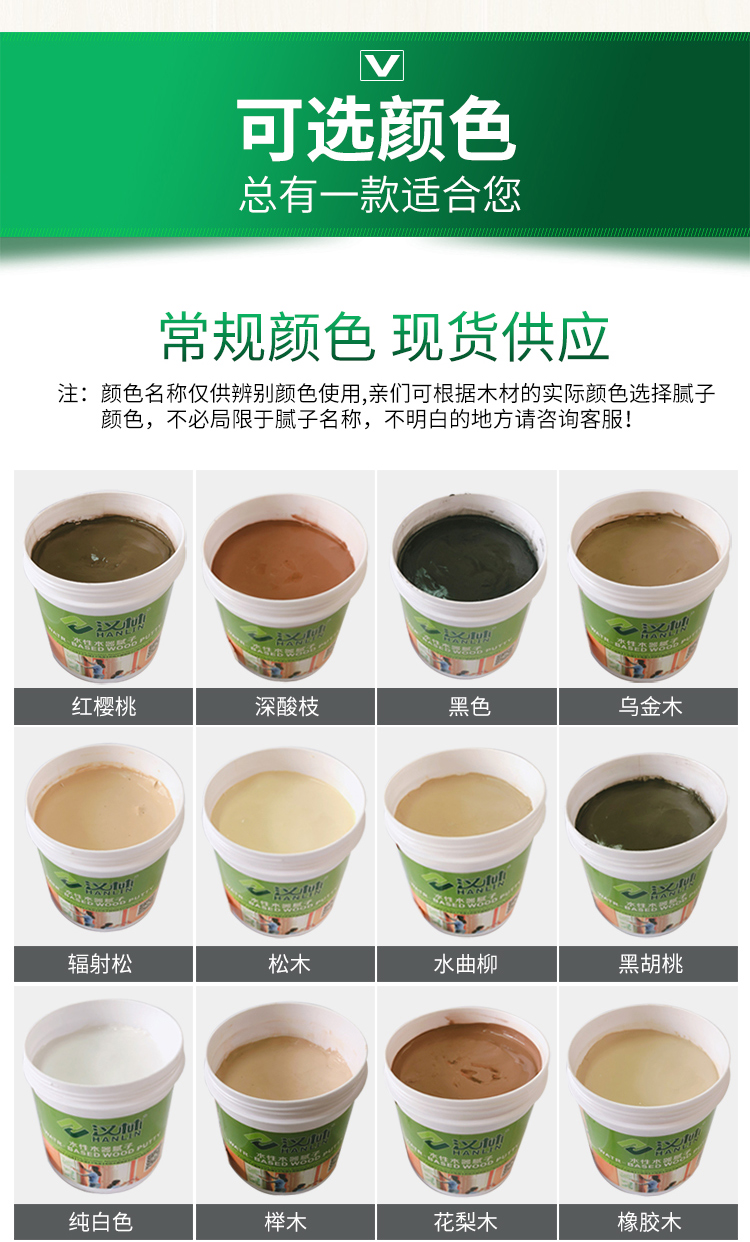 旭彩网水性修补腻子颜色