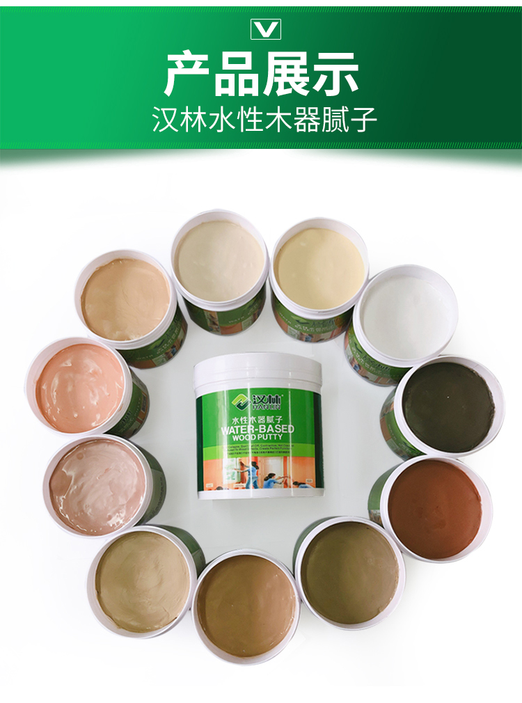 旭彩网水性修补腻子