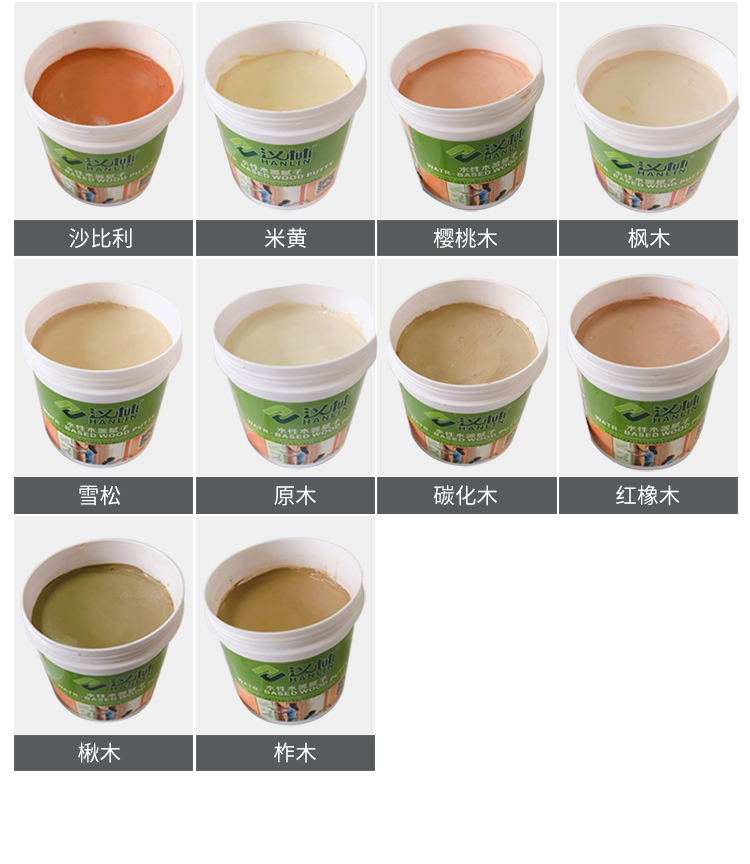 旭彩网水性木器腻子