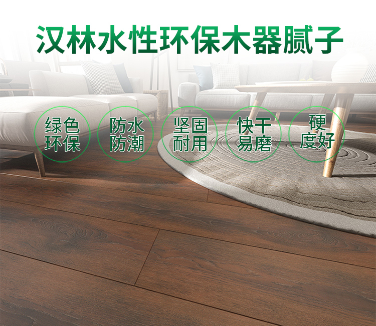 专业家具木器补土腻子，为何更多人会选择旭彩网水性修补腻子（木器补土）