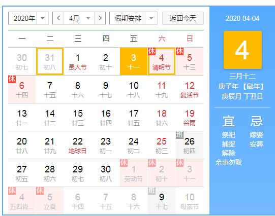旭彩网水性腻子,2020年清明节放假通知