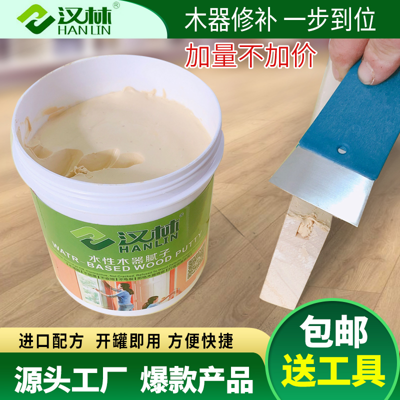 旭彩网水性木器腻子,家具裂缝结巴修补能手！