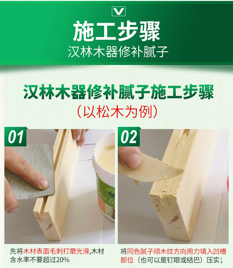 实木缺陷补了水性腻子还能上木蜡油吗，旭彩网水性腻子为您解读！