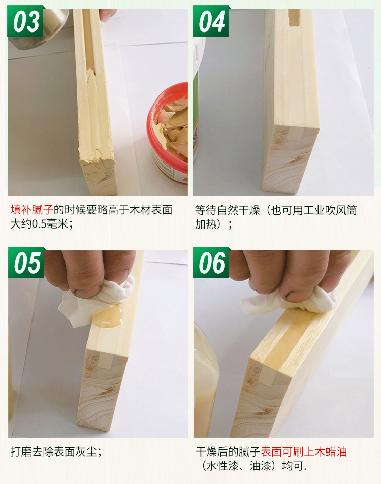 实木缺陷补了水性腻子还能上木蜡油吗，旭彩网水性腻子为您解读！