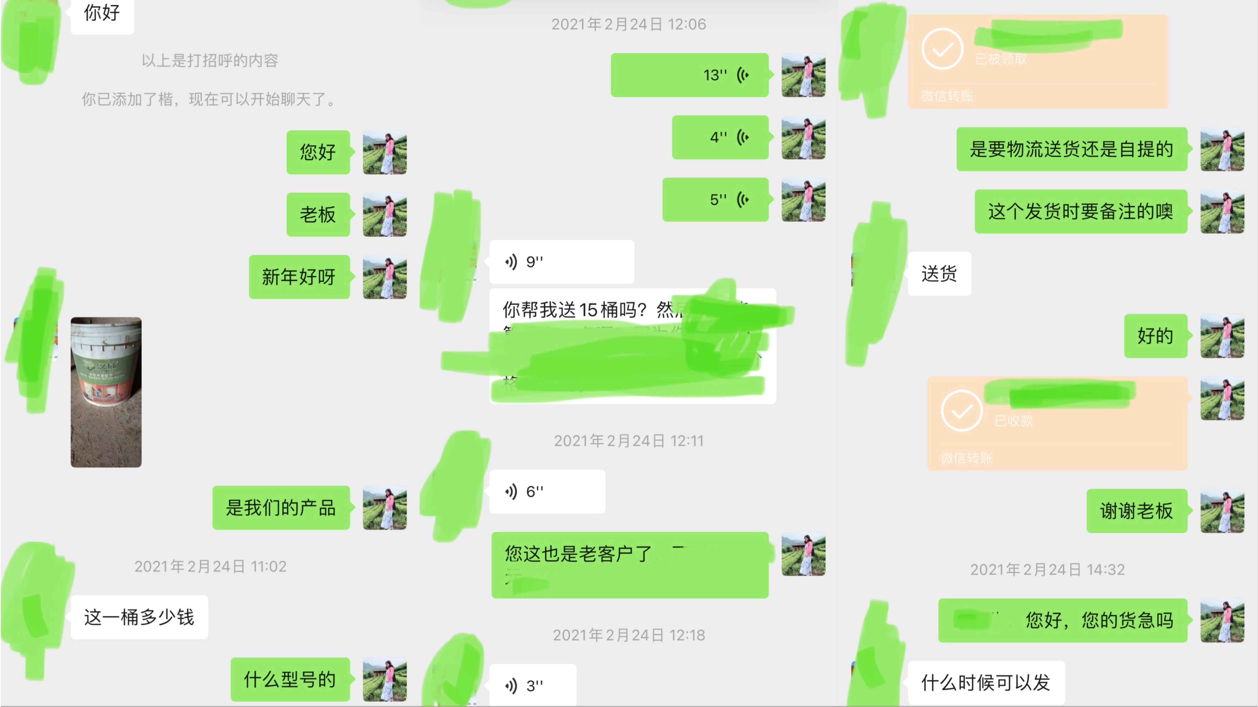 微信图片_20210309103213