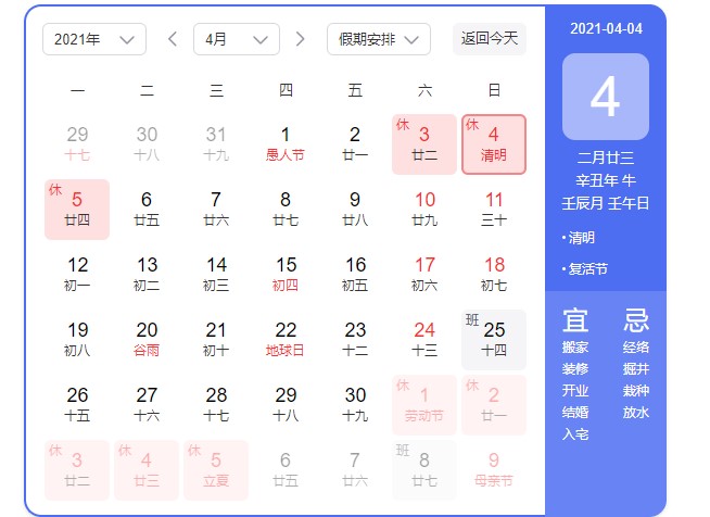 旭彩网水性腻子清明节放假通知-2021
