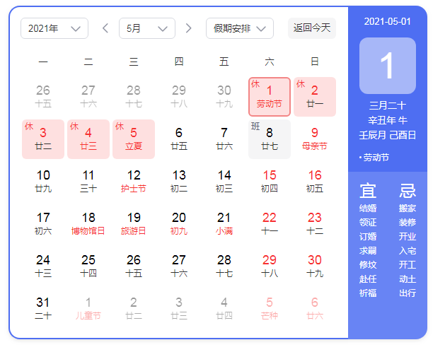 旭彩网水性腻子劳动节放假通知