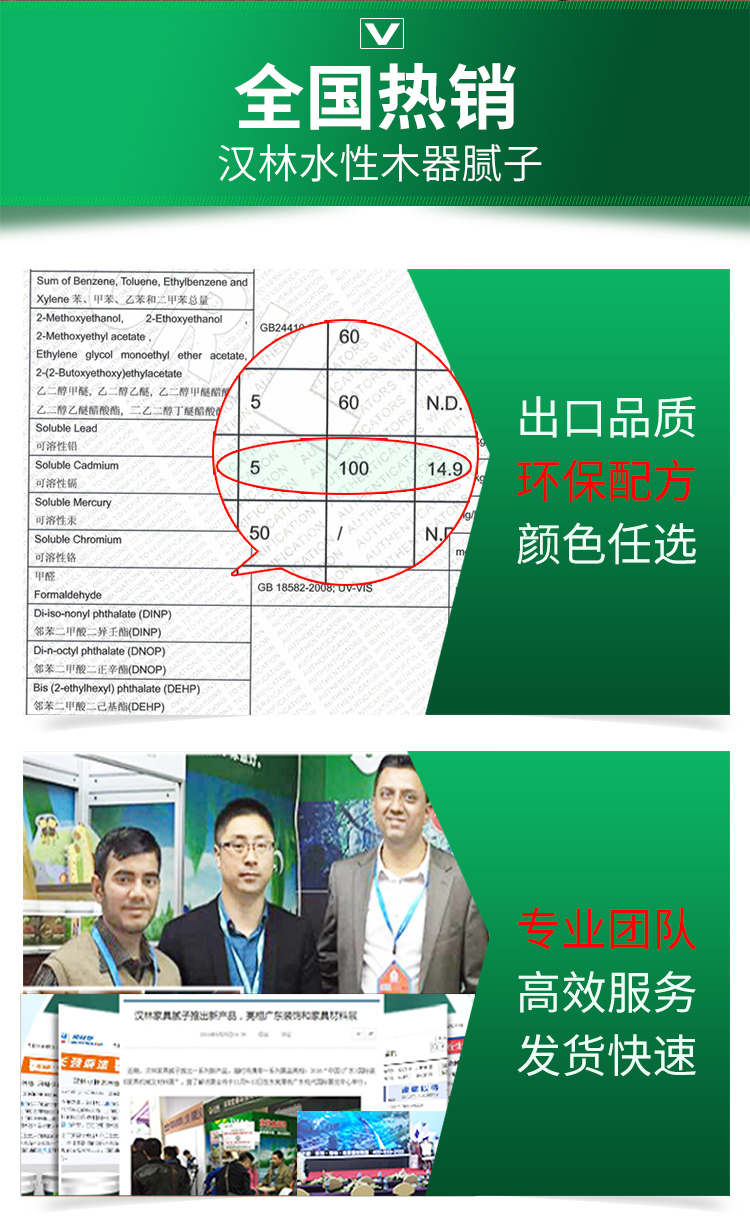 旭彩网水性修补腻子
