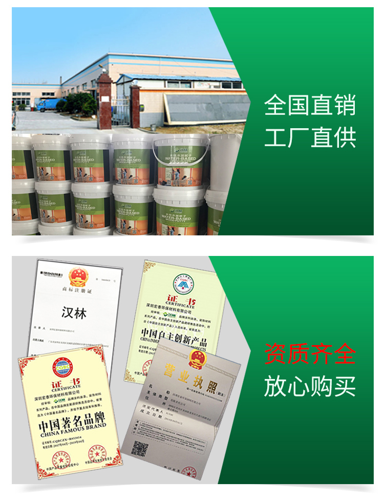 旭彩网水性修补腻子