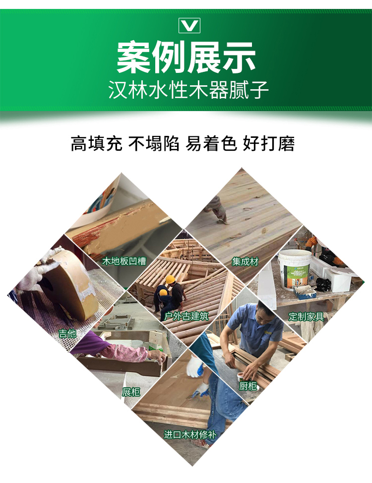 旭彩网水性修补腻子