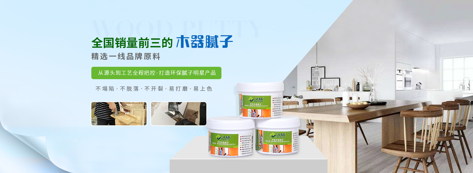 旭彩网水性腻子