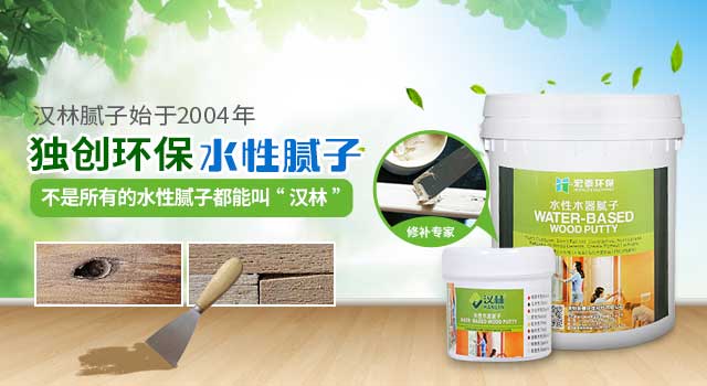 旭彩网水性木器腻子