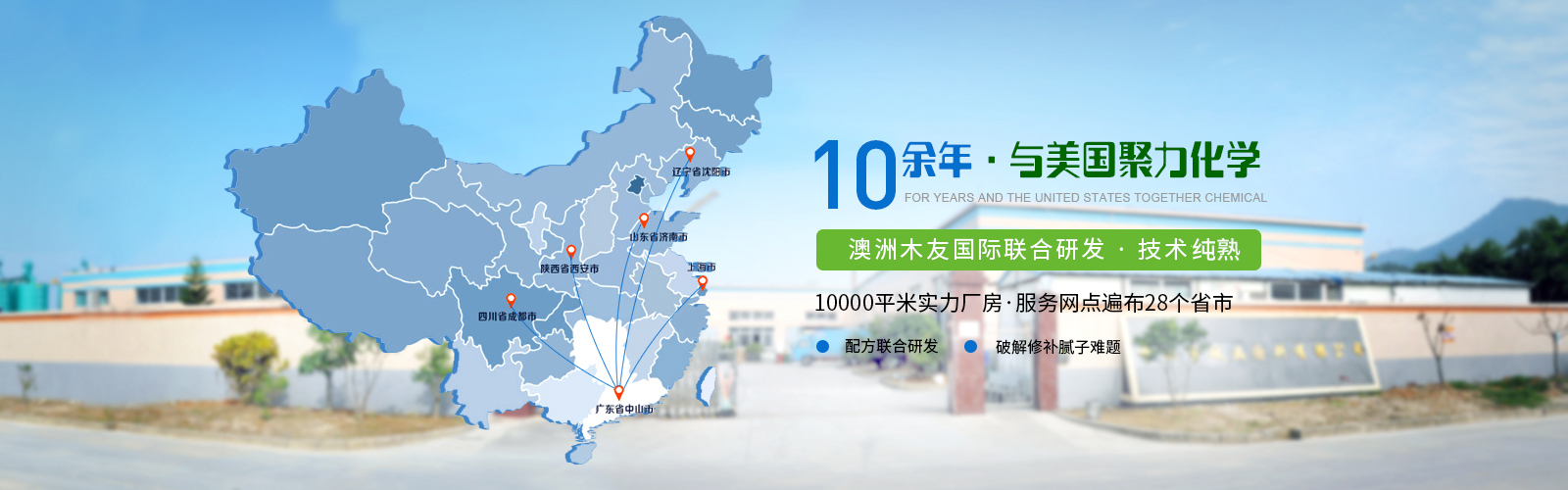 旭彩网水性腻子生产基地
