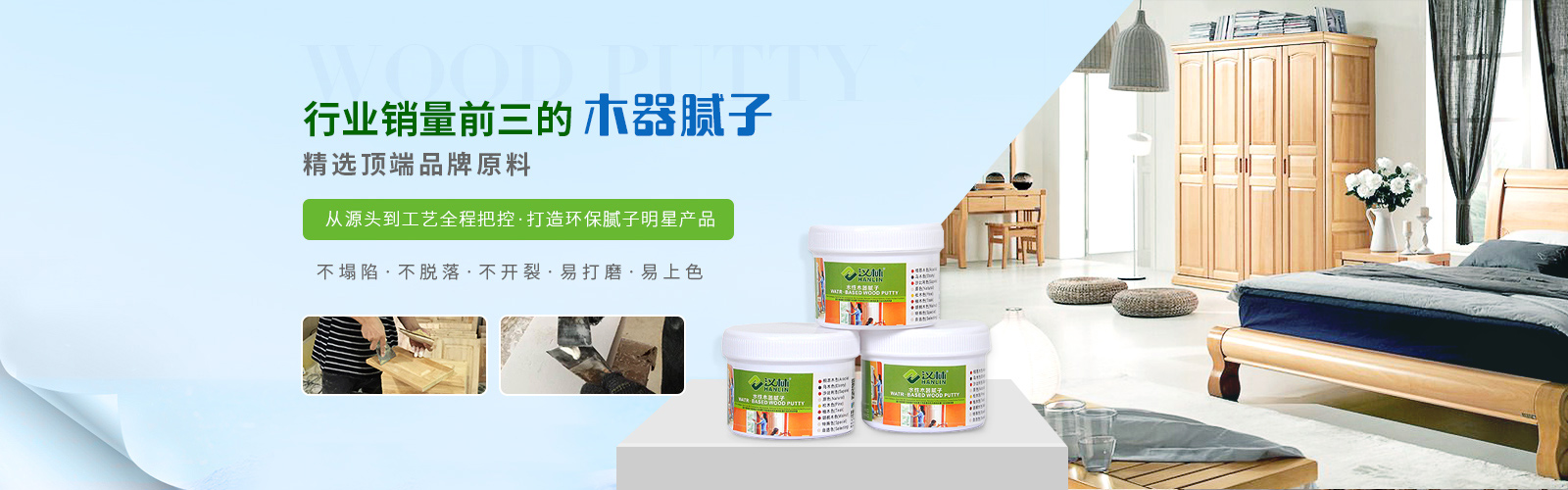 【郑州】门厂客户胡总说，油漆批灰封底就要选旭彩网腻子！