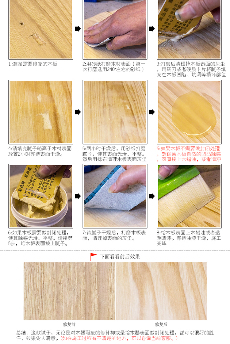 旭彩网-水性修补腻子